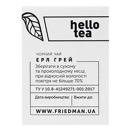 Чай чорний Hello Tea Ерл Грей 40 г (20 шт. х 2 г) (930230) - мініатюра 4