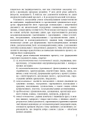 Формування морфологічної компетентності учнів 5-7 класів на уроках української мови - мініатюра 8