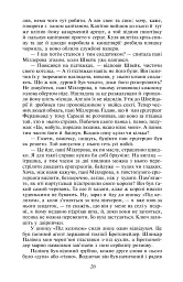 Пригоди бравого вояка Швейка - Ярослав Гашек - мініатюра 8