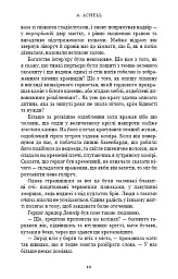 Клинок королеви: Дитя тіней. Книга 2 - А. Achell - мініатюра 12
