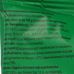 Насіння соняшника Sultan Premium смажене солоне 120 г (861734) - мініатюра 3