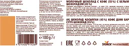 Шоколад Merci Кава та вершки 100 г (918840) - мініатюра 4
