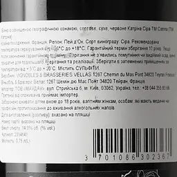 Вино Catrina Syrah Rouge IGP Pays D'Oc червоне сухе 0.75 л - мініатюра 6