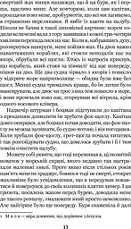 Робінзон Крузо - мініатюра 15