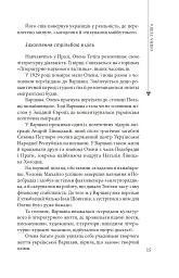 Олена Теліга - Богдан Червак - мініатюра 16