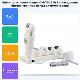 Епілятор бритва пемза 5в1 електробритва жіноча Best hair trimmer Gemei GM 7005 - мініатюра 2