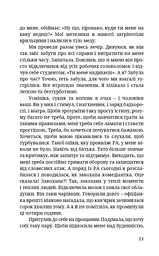 БОЖЕ[Я]ВІЛЬНА - мініатюра 16