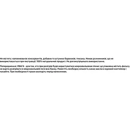 Масло какао з маслом жожоба Now Foods Solutions Cocoa Butter Jojoba Oil 184 мл - мініатюра 3