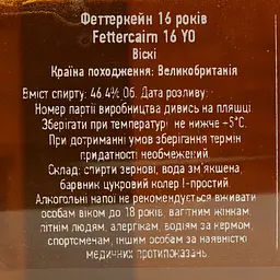 Віскі Fettercairn 16 yo Single Malt Scotch Whisky 46% 0.7 л - мініатюра 5