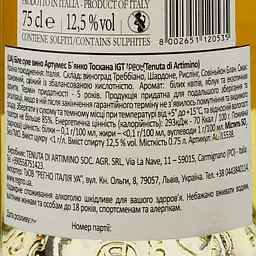 Вино Tenuta di Artimino Artumes Bianco IGT, 13%, 0,75 л (ALR15538) - мініатюра 3