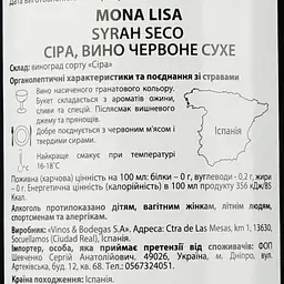 Вино Mona Lisa Syrah, червоне, сухе, 0,75 л - мініатюра 4