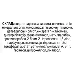 Крем живильний Fitodoctor Оливковий для сухої та нормальної шкіри 44 г - мініатюра 3