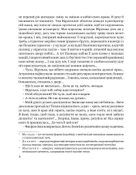 Собор - мініатюра 8