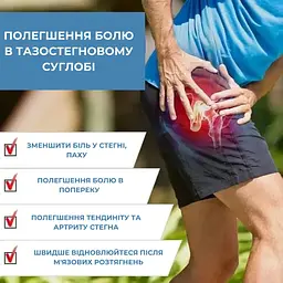 Бандаж еластичний Supretto для стегна та тазостегнового суглоба, універсальний, чорний - мініатюра 5