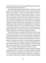 Особисті речі. Розповіді про одяг у концтаборах і таборах смерті - мініатюра 6