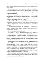 Відьма і вампірка (ілюстрований зріз) - Франческа Флорес - мініатюра 13