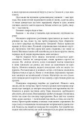 Пригоди Клима Кошового. 1908-1913 - мініатюра 4