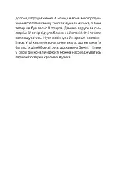 Спекотне літо Нормандії, холодна зима України - мініатюра 11