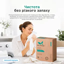 Порошок для прання багаторазових підгузків та засобів особистої гігієни, 1 кг Delamark (4820152333889) - мініатюра 4