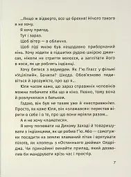 Арсен - мініатюра 5