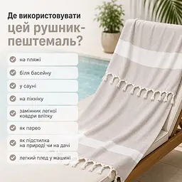 Рушник пештемаль Turkey Towel 100х180 см легкий великий для пляжу басейну бані сауни підстилка на дачу пікнік природу відпустку море ромб бежевий - мініатюра 3