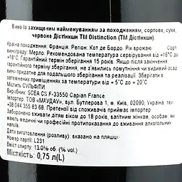 Вино Distinction Cotes de Bordeaux, червоне, сухе, 0,75 л - мініатюра 3