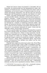 Війна світів - Герберт Веллс - мініатюра 5