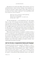Арво Пярт. З тиші - мініатюра 22