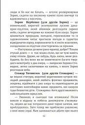 Озеро у Квітосіївському парку. Данаприки - Ірина Шашкова-Журавель - мініатюра 5