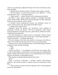 Доки кава не охолоне. Доки ми не забули доброту. Книга 5 - Тосікадзу Кавагуті - мініатюра 10