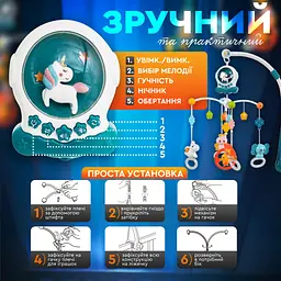 Мобіль на ліжечко Єдиноріжка, дитяча карусель для новонароджених немовлят мобілі 2 в 1 100 мелодій, колискові та звуки (HE0311) - мініатюра 8