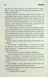 Довга хода - мініатюра 8