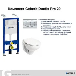 Комплект інсталяція Geberit Duofix Pro 20 + унітаз Kolo Idol з сидінням Soft Close 118.315.11.1, Білий - мініатюра 4