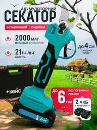 Садовый аккумуляторный секатор - Crafting Tools - мініатюра 7