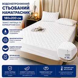Наматрацник водонепроникний із бортами / Водонепроникний стьобаний наматрацник 180х200 см Білий - мініатюра 2