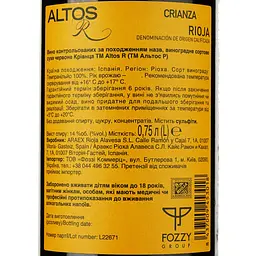 Вино Altos R Crianza Rioja, 13%, 0,75 л (795634) - мініатюра 3