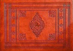 Факсимільне видання книги Historiae Biblicae Veteris et “Історія Біблії, Старого і Нового Заповіту”