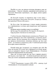 Лія. Документальна повість - мініатюра 9