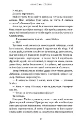 Кумедна історія - Емілі Генрі - мініатюра 9