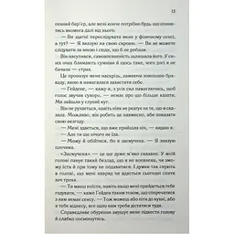 Книга Тепер ти моя. Книга 2 - Морган Бріджес КСД (9786171516335) - мініатюра 2