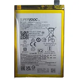 Акумулятор BLPA07, Oppo A78 4G, 5000mAh, оригінал PRC