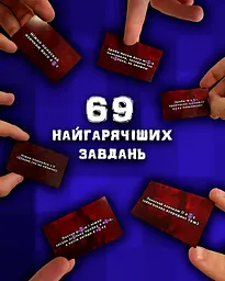 Доповнення до настільної гри "Розпуста" "69-й рівень Розпусти" - мініатюра 4