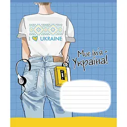 Зошит учнівський Школярик Заціни мій стиль в лінію 12 аркушів ВД-лак 30 шт. (012-3236L) - мініатюра 5
