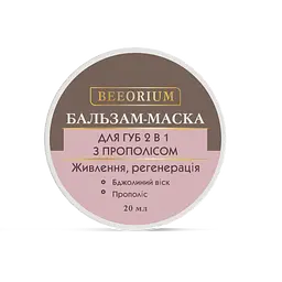 Бальзам-маска для губ 2 в 1 з прополісом Acme Professional Beeorium 20 мл - мініатюра 2