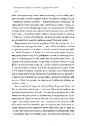 Сила жалю. Як погляд назад рухає нас вперед - Деніел Пінк - мініатюра 9