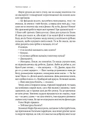 Навола - Паоло Бачігалупі - мініатюра 12