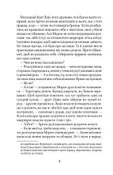 Справа Отамана Зеленого - Андрій Кокотюха - мініатюра 4