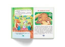 Корисні казки Правила етикету - Олена Йігітер (F00030892) - мініатюра 8