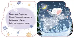 Новорічні мотузочки. Різдвяні капчури - Альона Пуляєва (А1674006У) - мініатюра 3