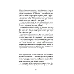 Книга Михайло Коцюбинський. Вибрані твори Yakaboo Publishing (9786178107956) - мініатюра 7